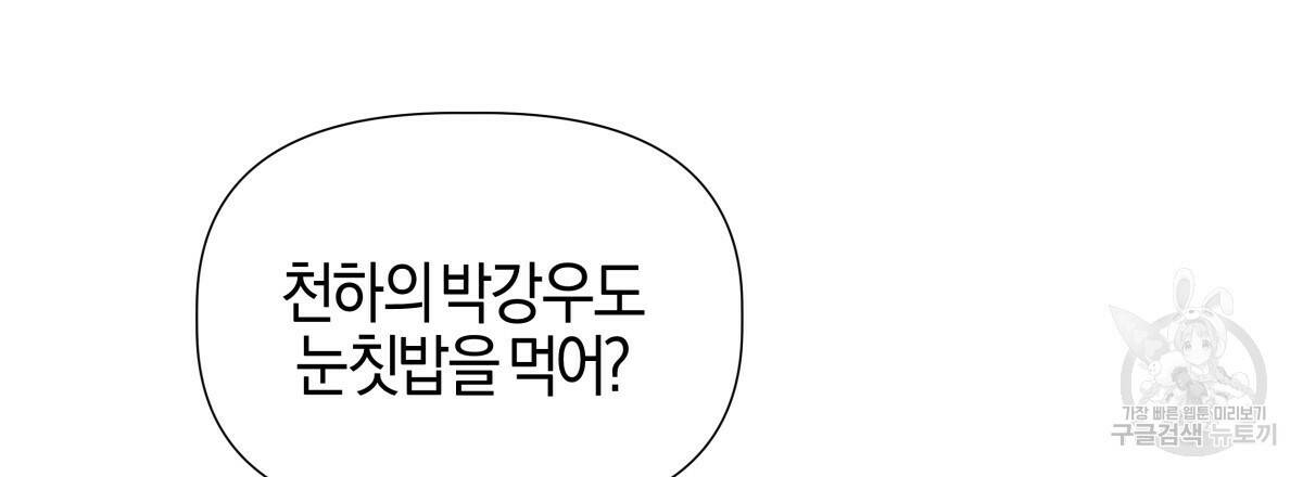 태주 동생 태희 6화 27