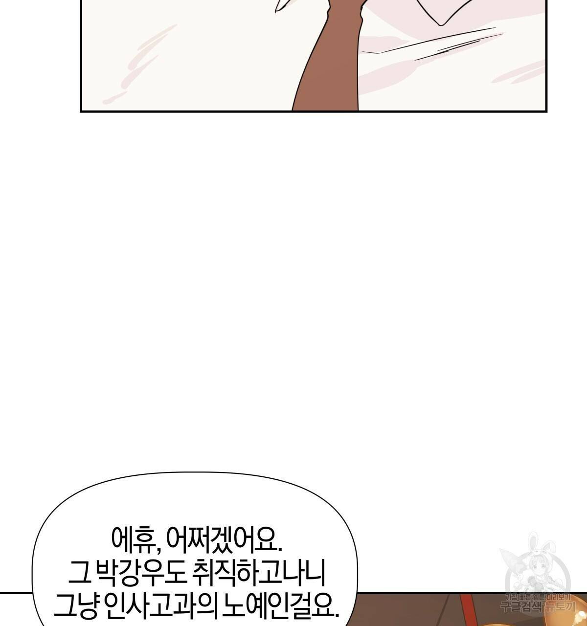 태주 동생 태희 6화 29