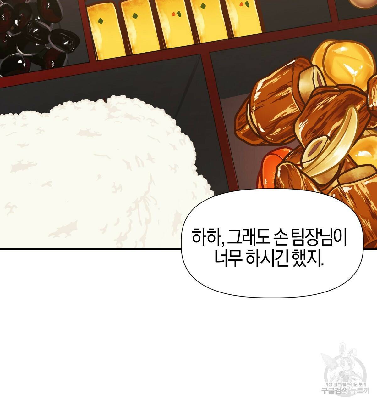 태주 동생 태희 6화 31
