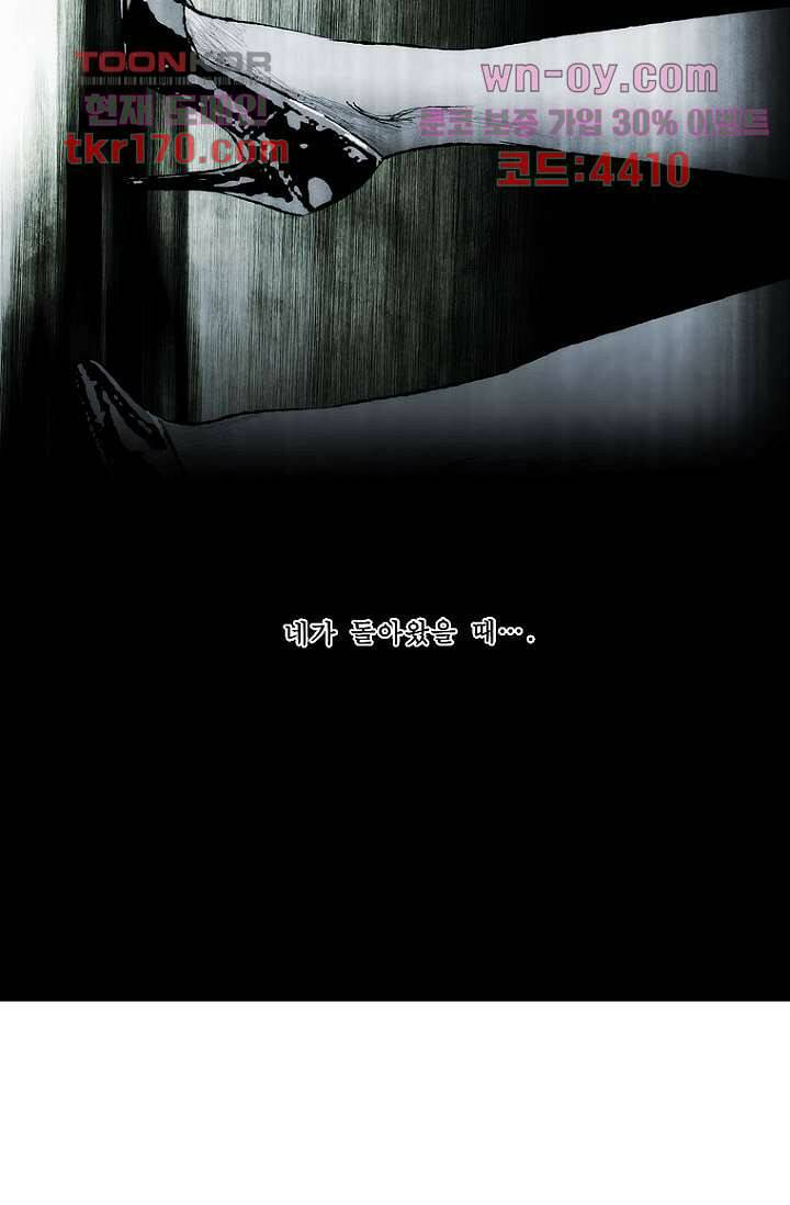 늑대처럼 울어라 3부 16화 10