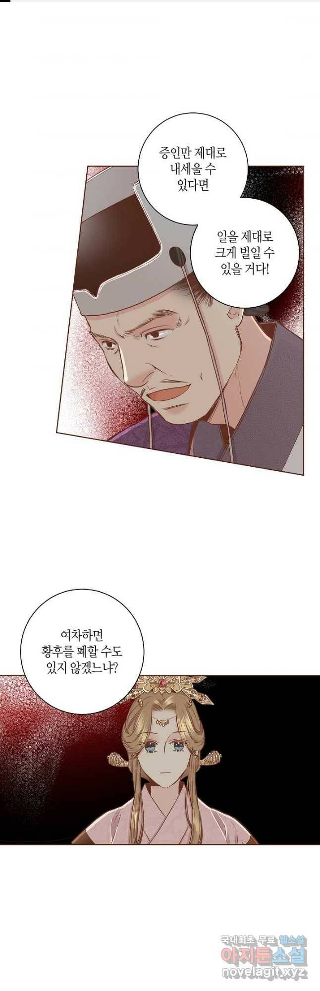 150. 눈이 나려 꽃 75화 (2) 1