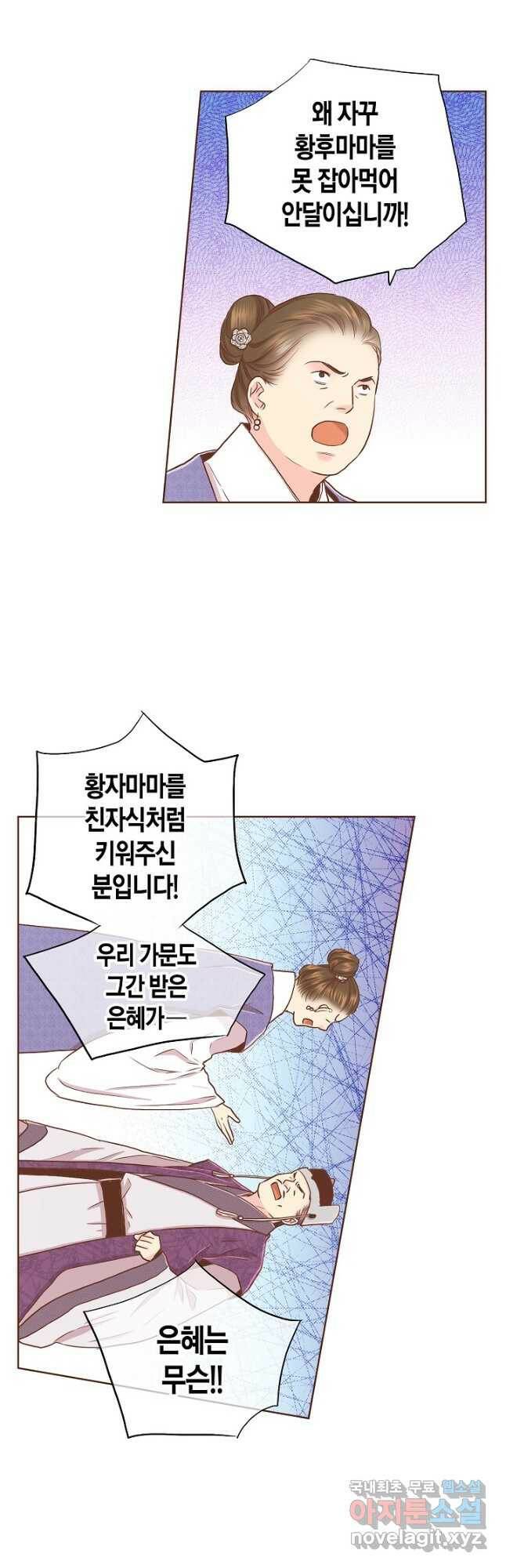 150. 눈이 나려 꽃 75화 (2) 3
