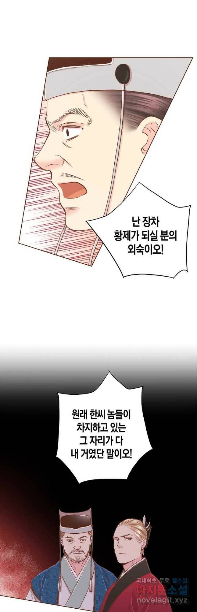 150. 눈이 나려 꽃 75화 (2) 4