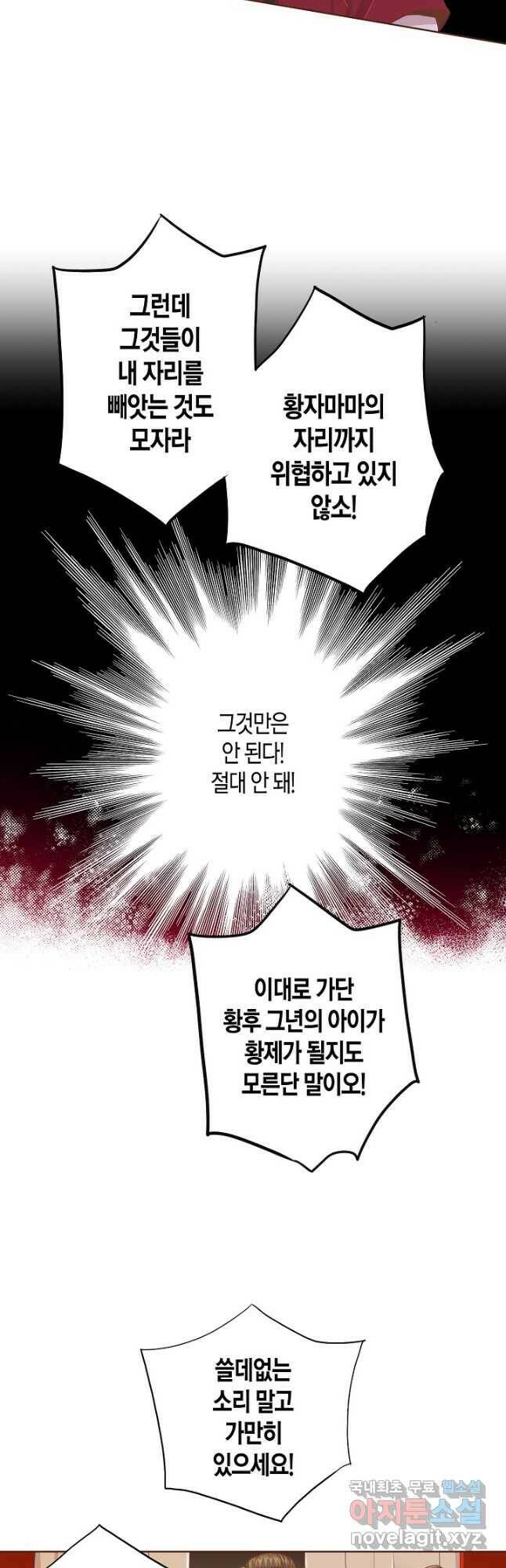 150. 눈이 나려 꽃 75화 (2) 5