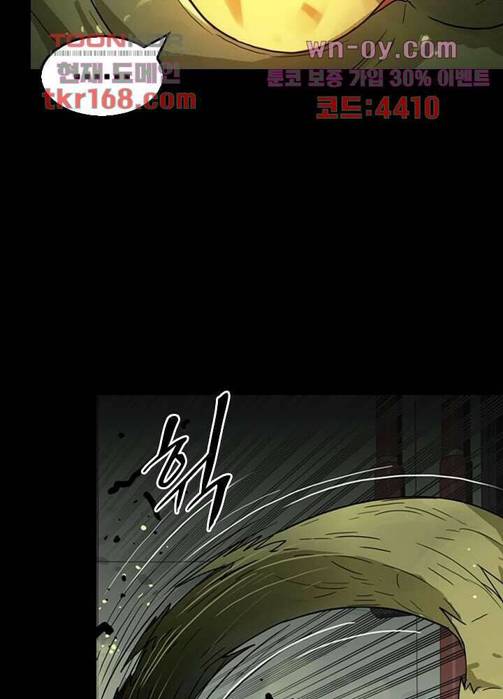 네버다이 : 변이자들 62화 4