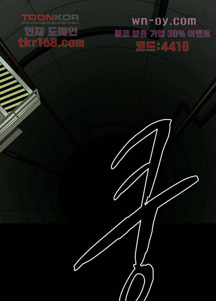 네버다이 : 변이자들 62화 13