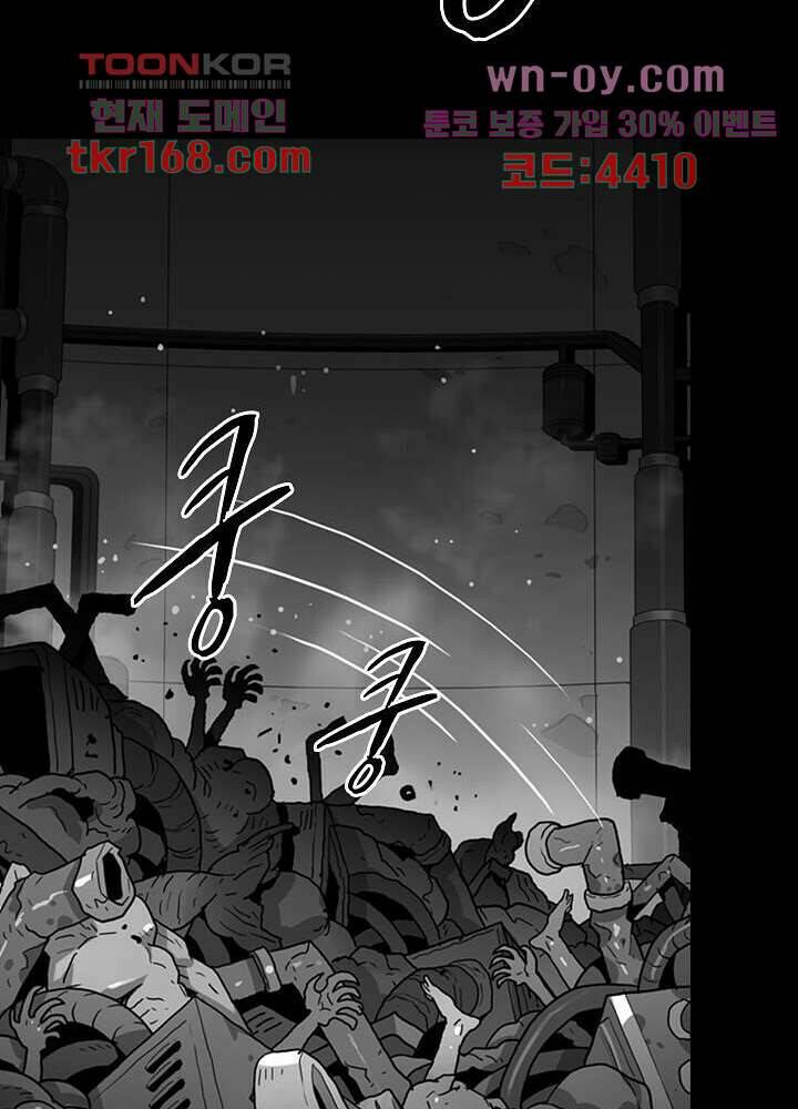 네버다이 : 변이자들 62화 14