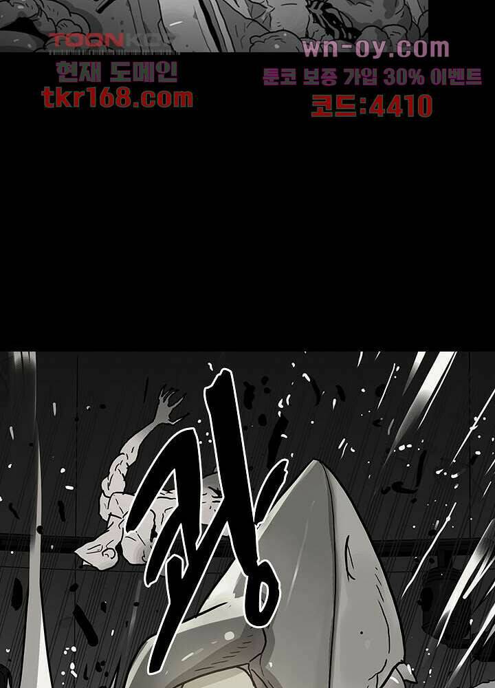네버다이 : 변이자들 62화 15