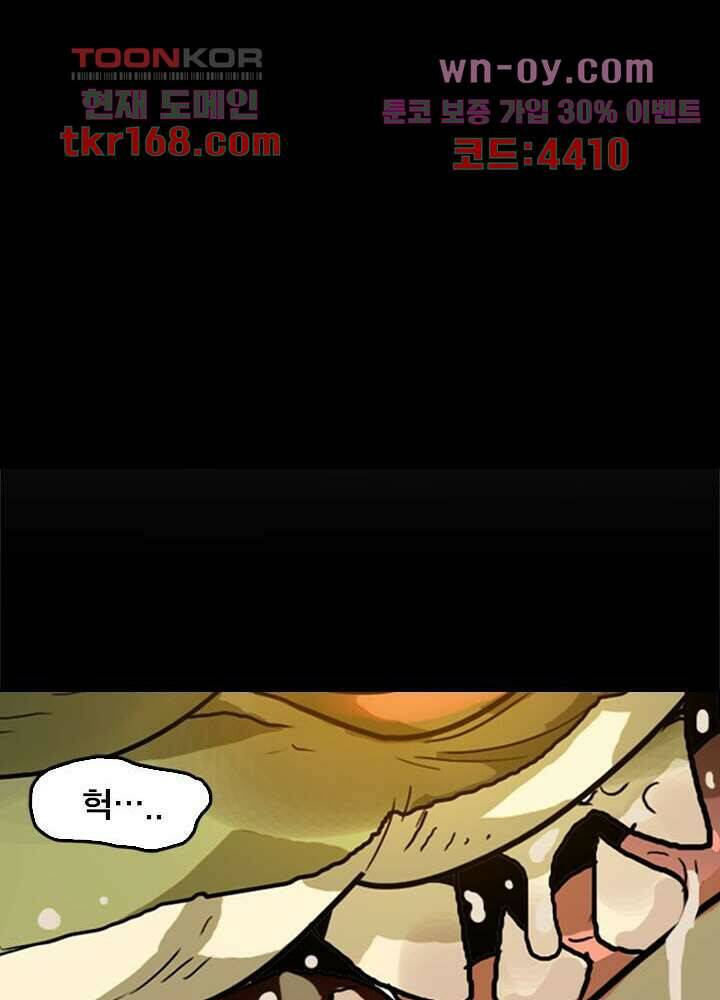 네버다이 : 변이자들 62화 17