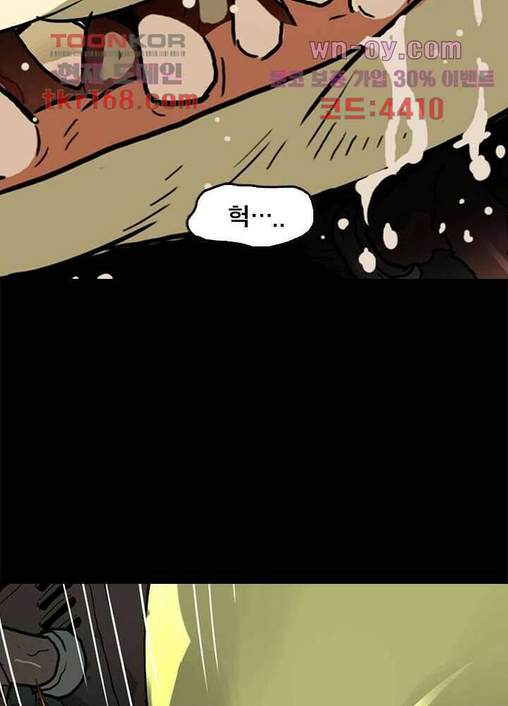 네버다이 : 변이자들 62화 18
