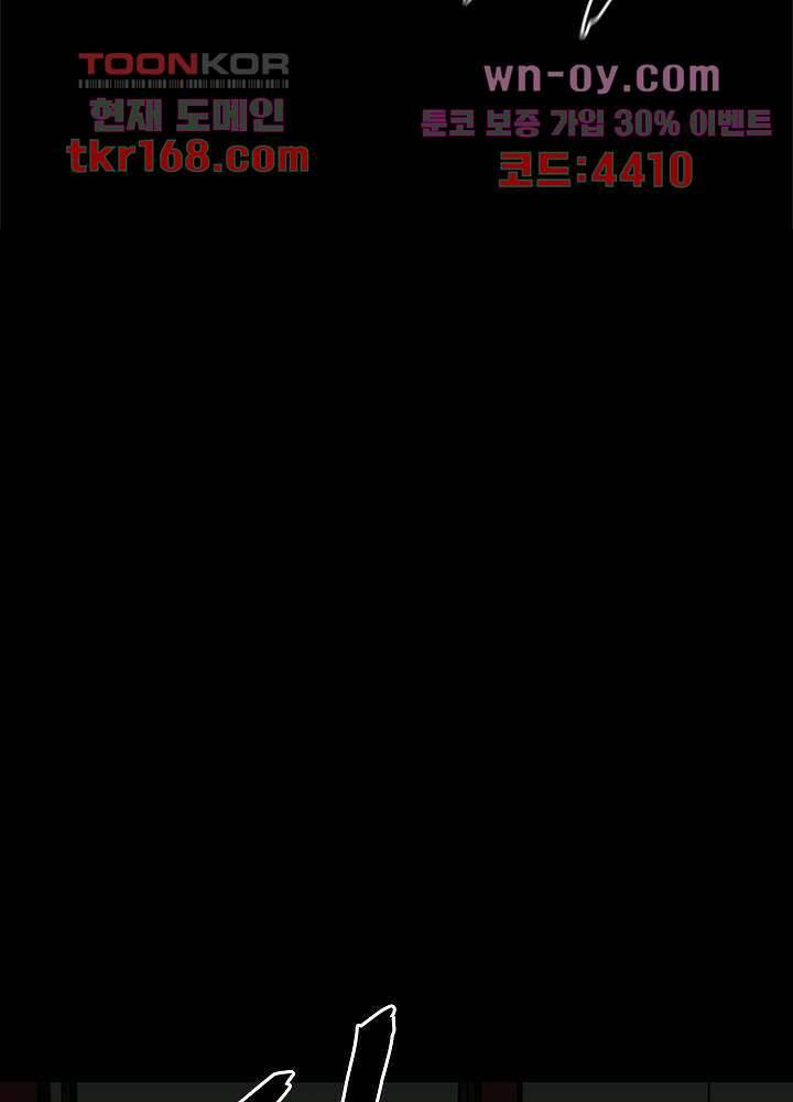 네버다이 : 변이자들 62화 20