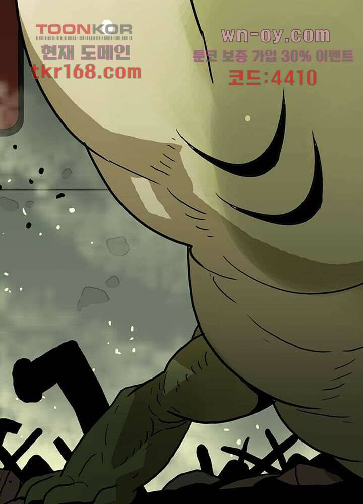 네버다이 : 변이자들 62화 22