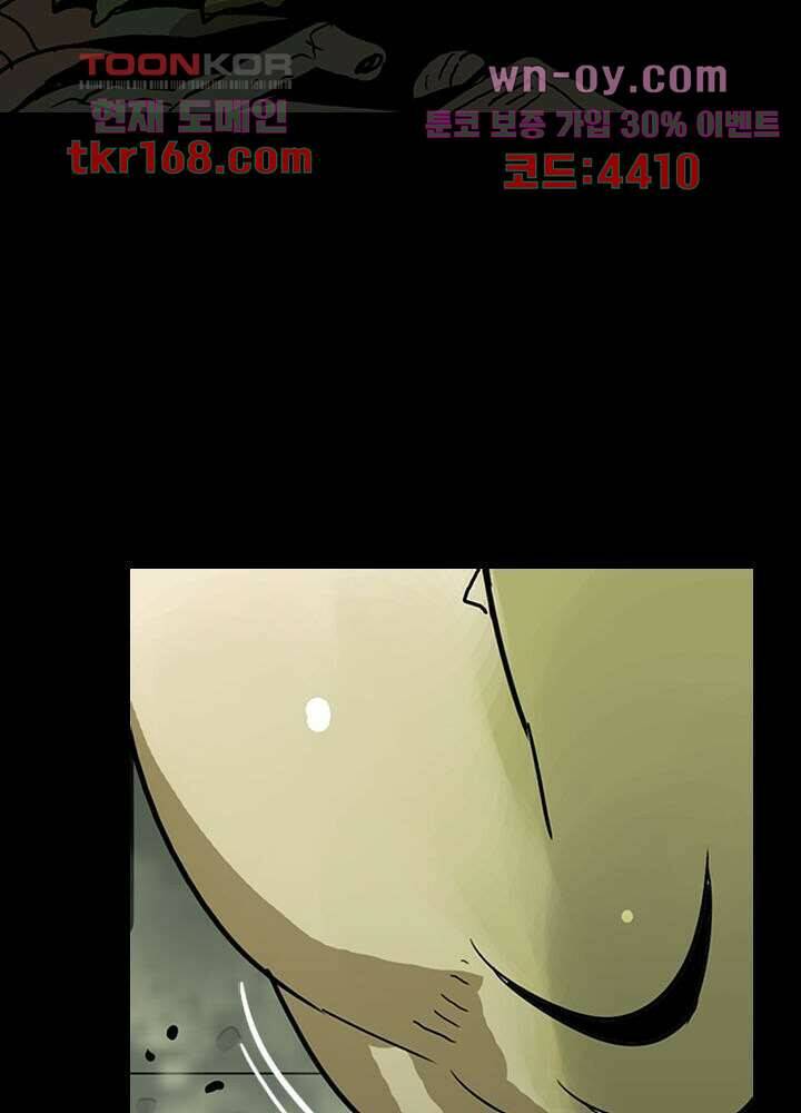 네버다이 : 변이자들 62화 23