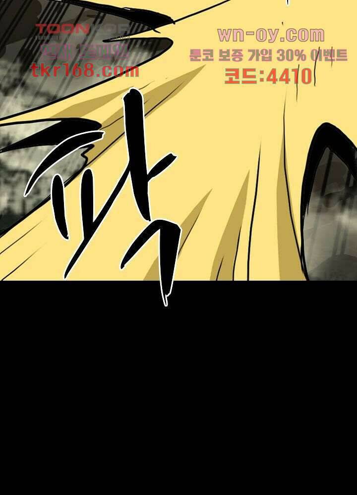 네버다이 : 변이자들 62화 26