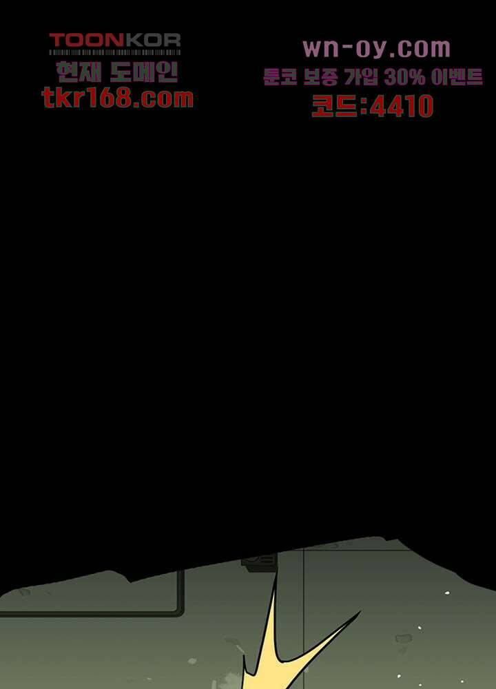 네버다이 : 변이자들 62화 27