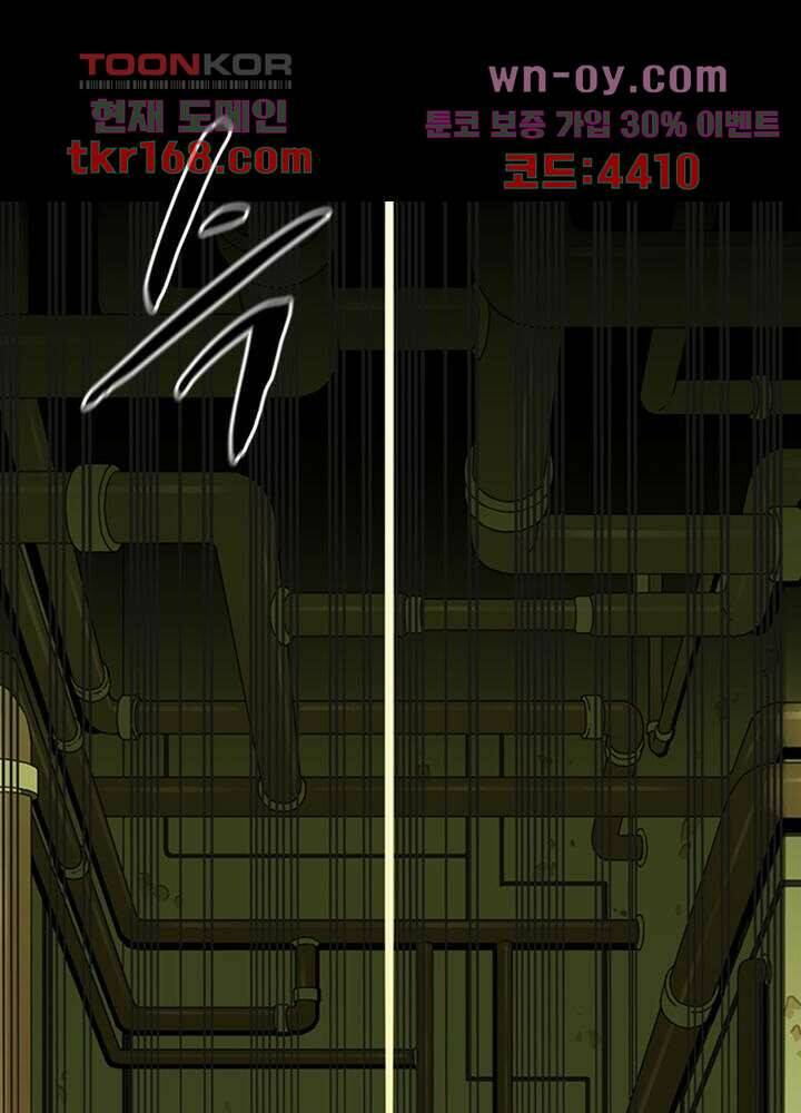네버다이 : 변이자들 62화 30