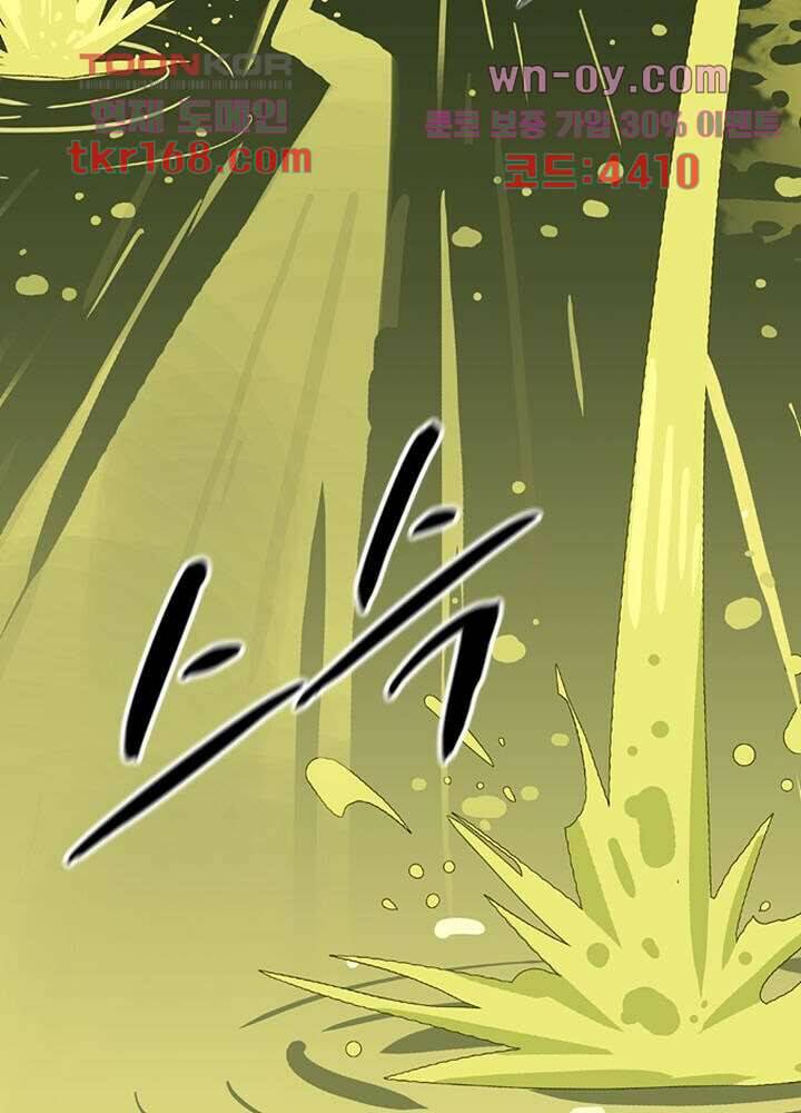 네버다이 : 변이자들 62화 34