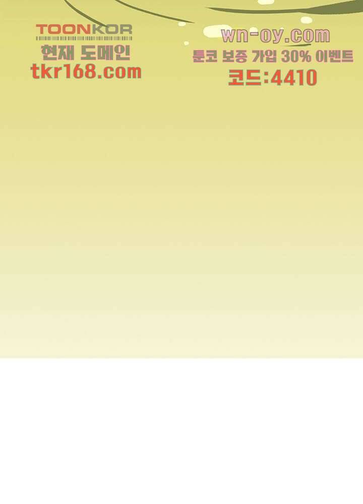 네버다이 : 변이자들 62화 35