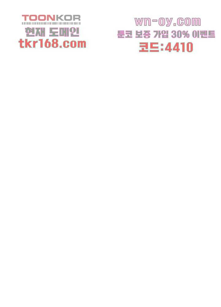 네버다이 : 변이자들 62화 36