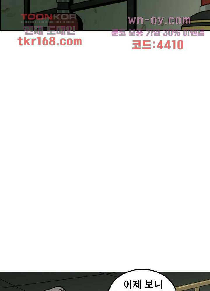네버다이 : 변이자들 62화 38