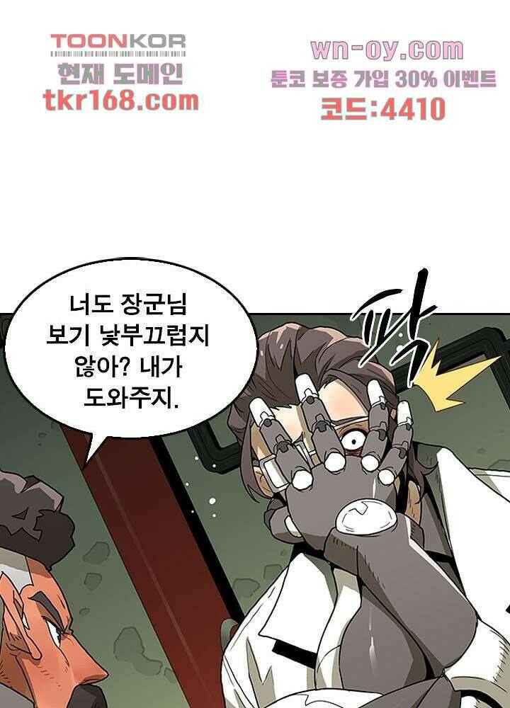 네버다이 : 변이자들 62화 50