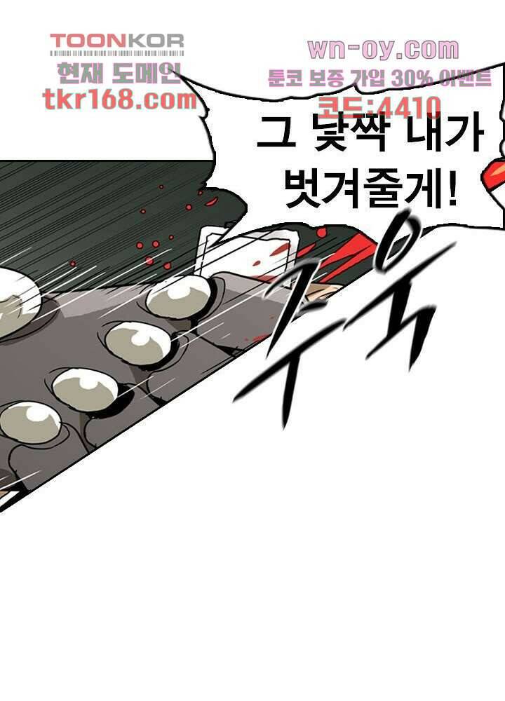 네버다이 : 변이자들 62화 53