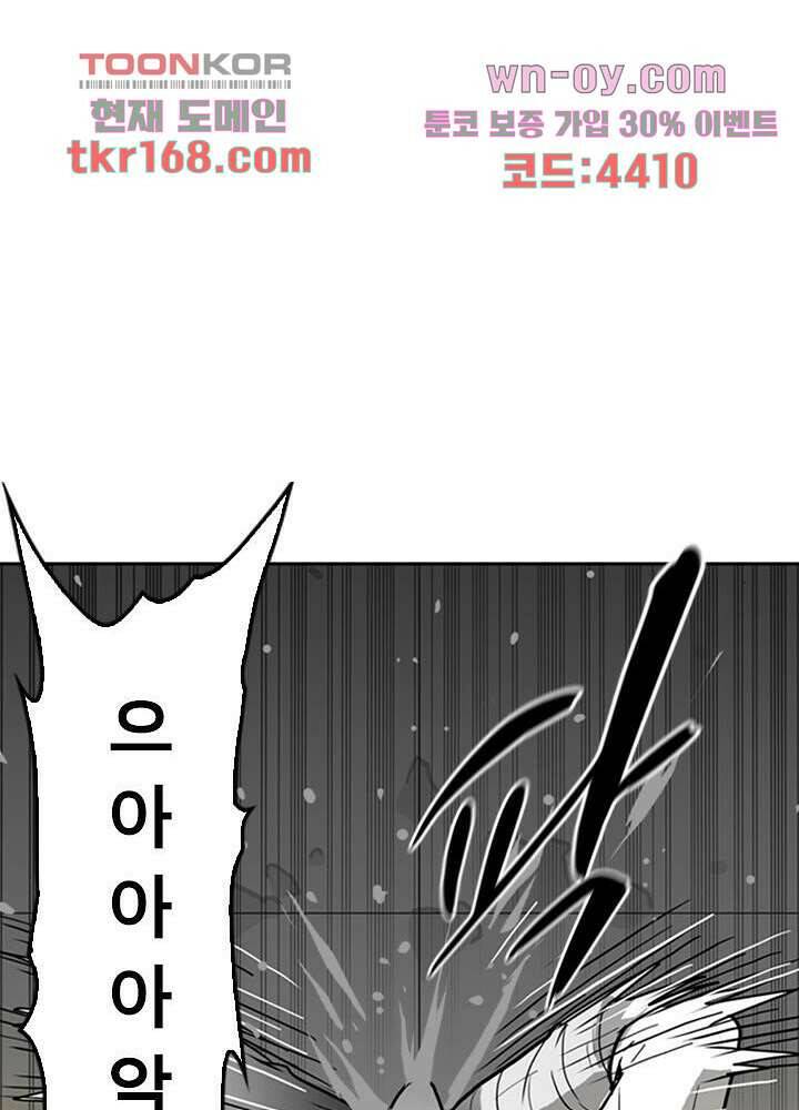 네버다이 : 변이자들 62화 54