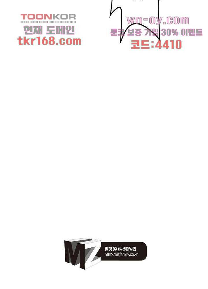 네버다이 : 변이자들 62화 57