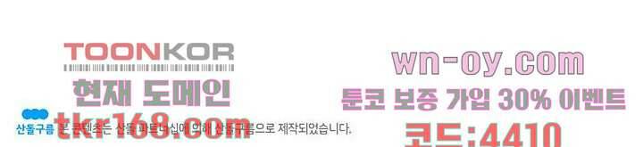 네버다이 : 변이자들 62화 58