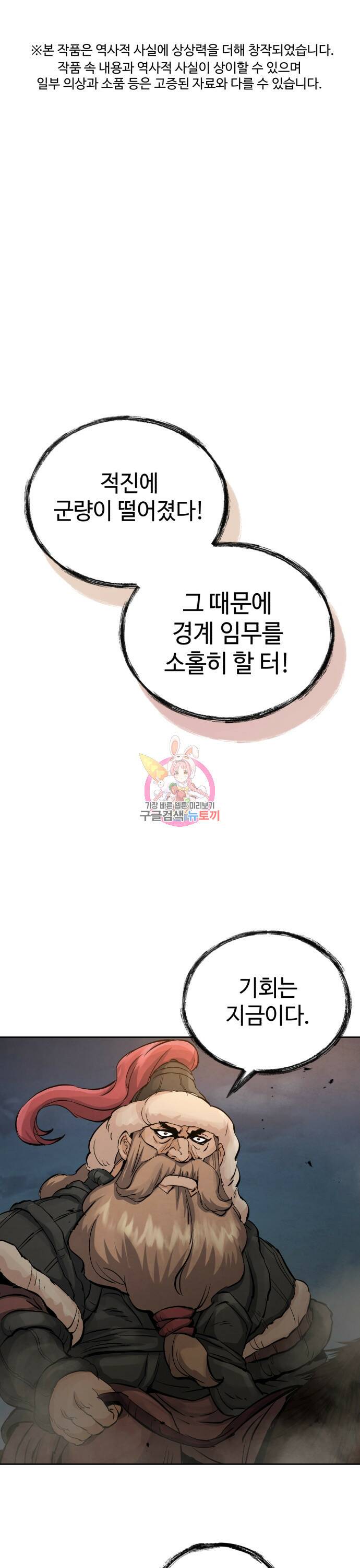 신 고구려전기 15화 1