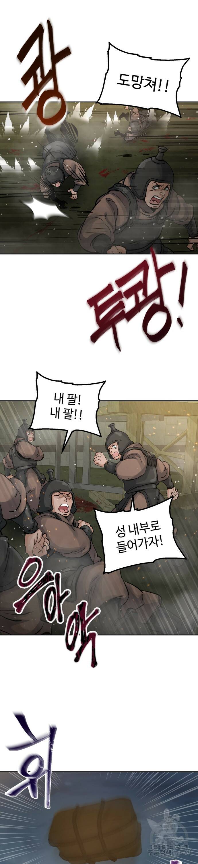 신 고구려전기 15화 7