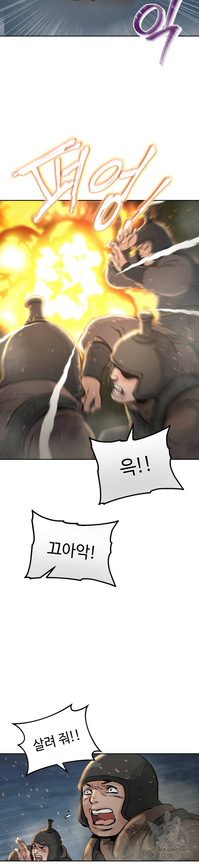 신 고구려전기 15화 8