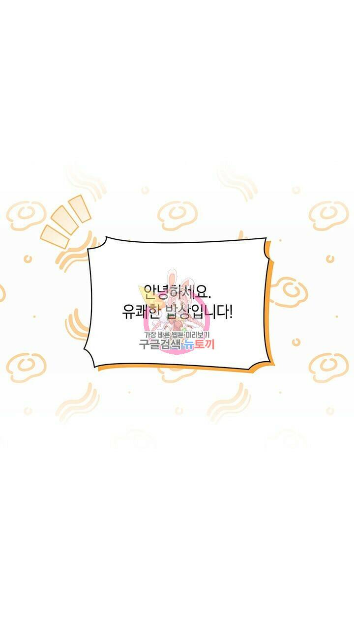 사랑이라서 40화 1