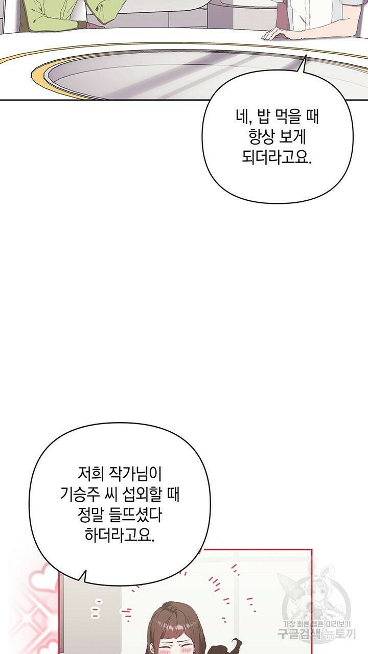 사랑이라서 40화 5