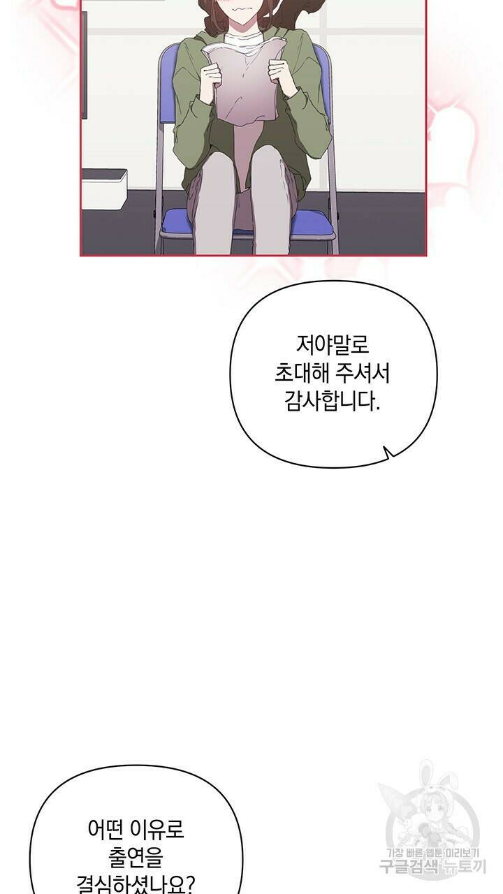 사랑이라서 40화 6