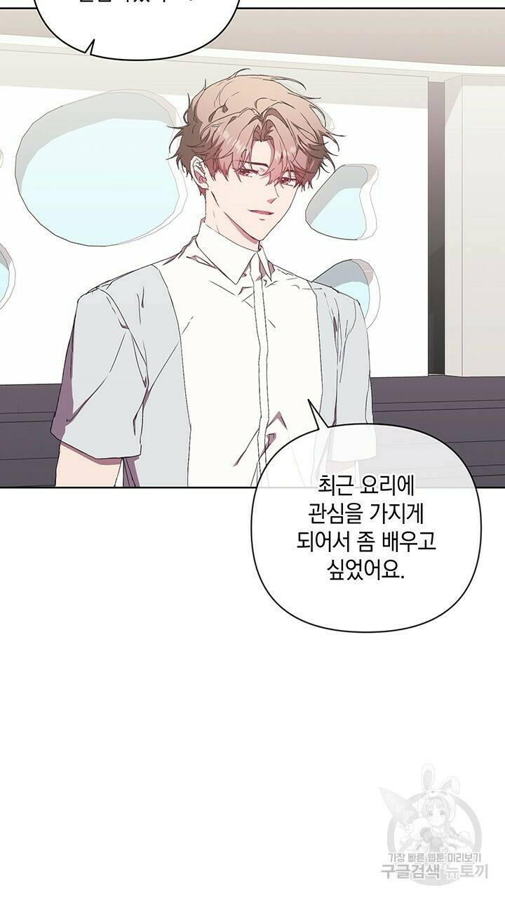 사랑이라서 40화 7