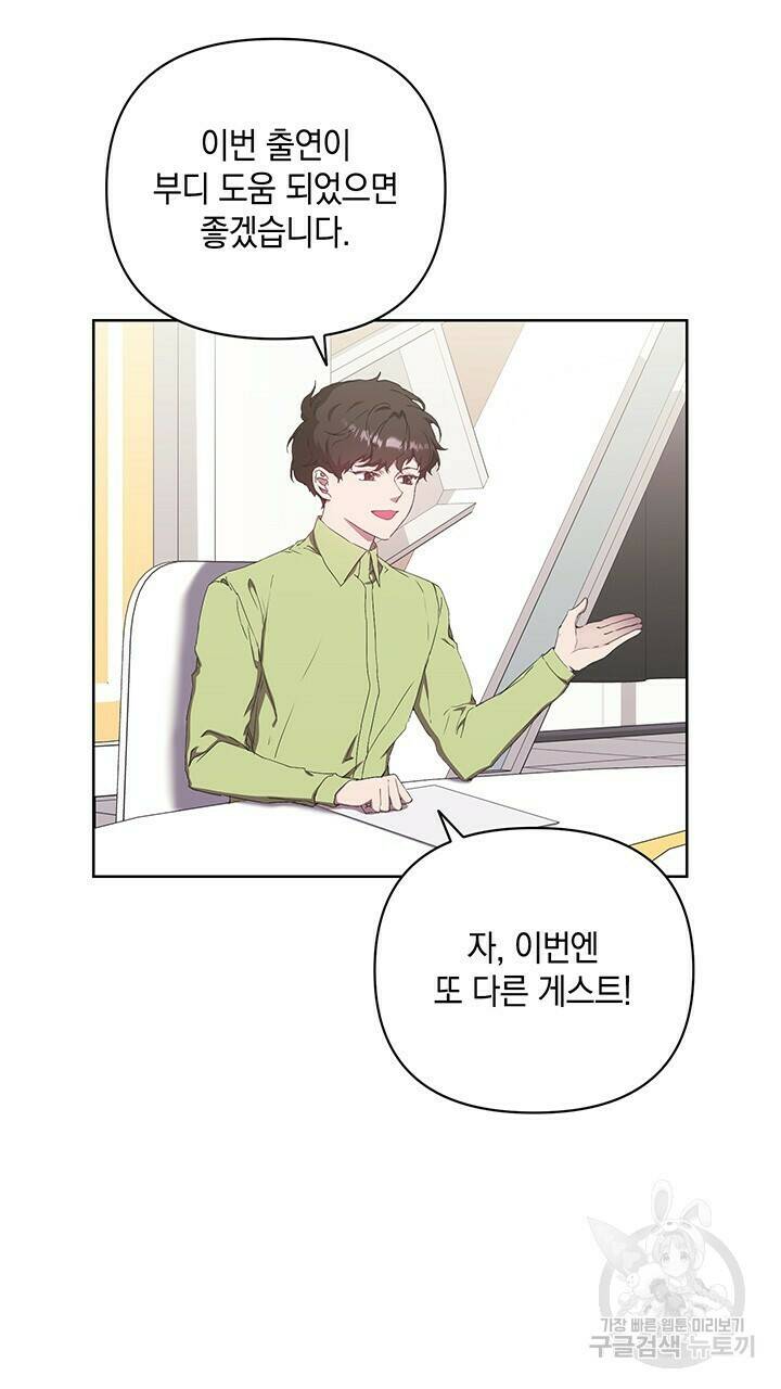 사랑이라서 40화 8