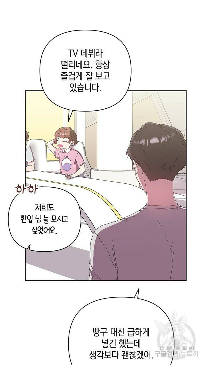 사랑이라서 40화 11