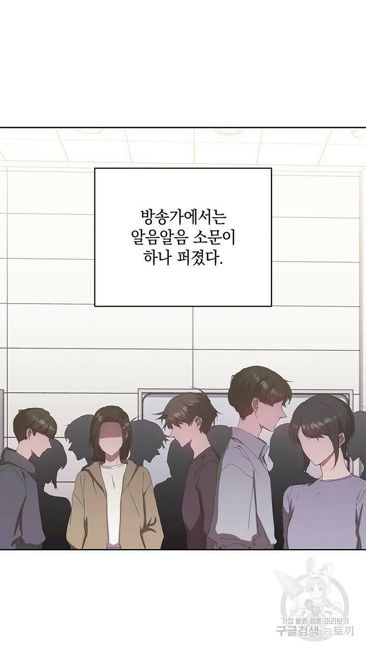 사랑이라서 40화 17