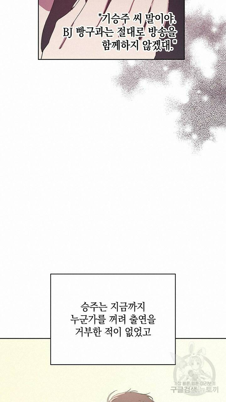 사랑이라서 40화 20