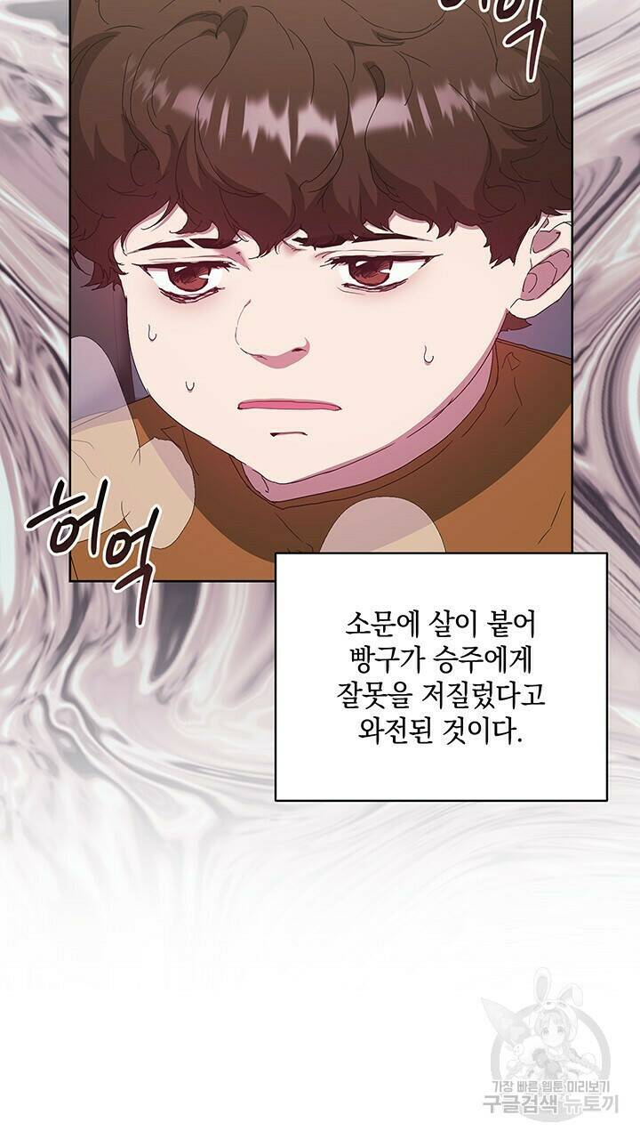 사랑이라서 40화 22