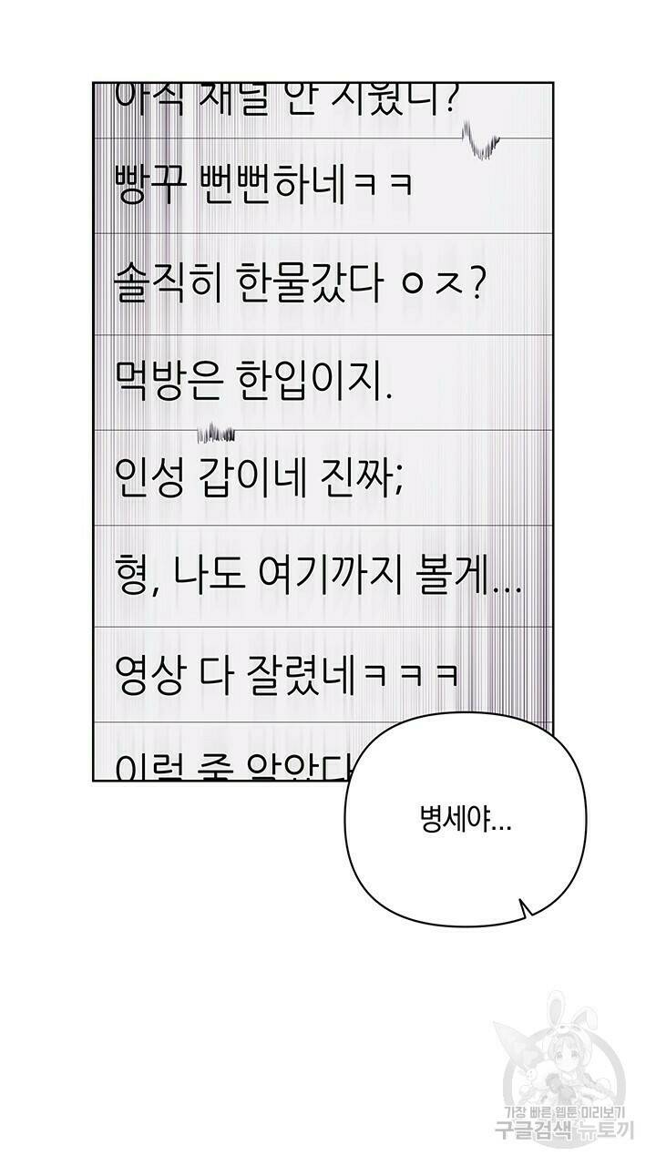 사랑이라서 40화 23
