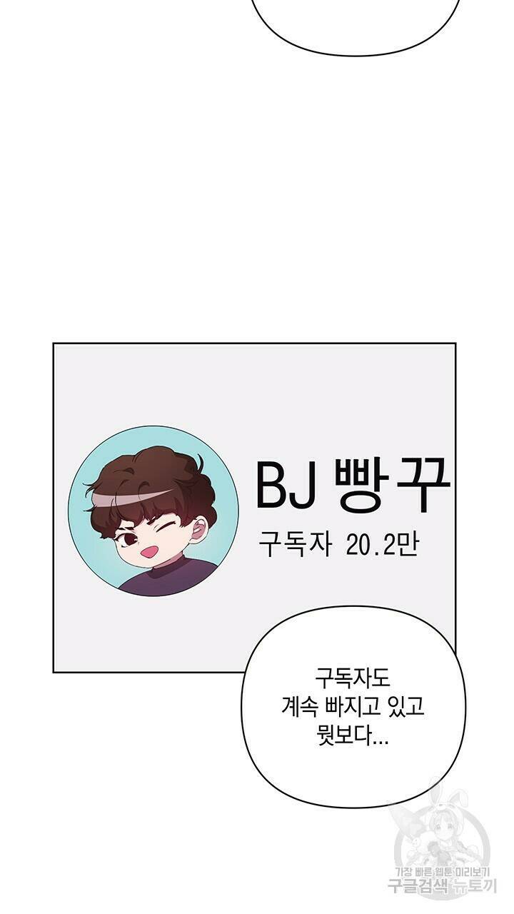 사랑이라서 40화 25