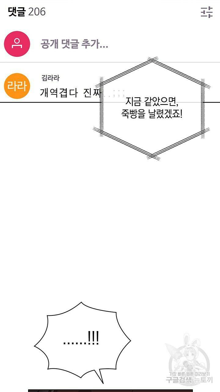 사랑이라서 40화 29