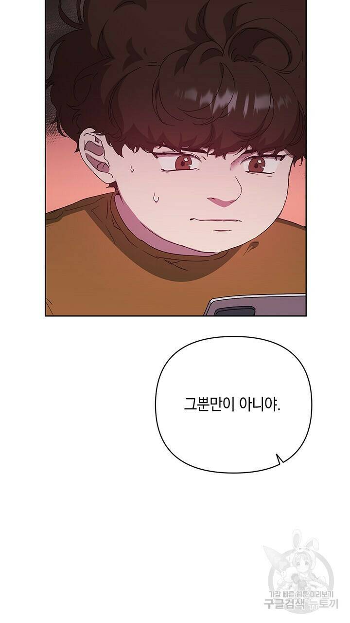 사랑이라서 40화 30