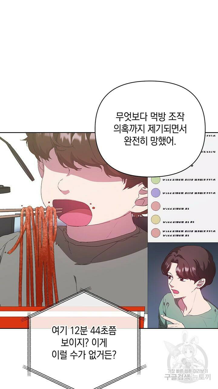 사랑이라서 40화 32