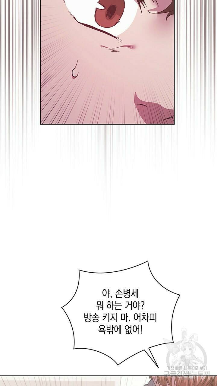 사랑이라서 40화 35