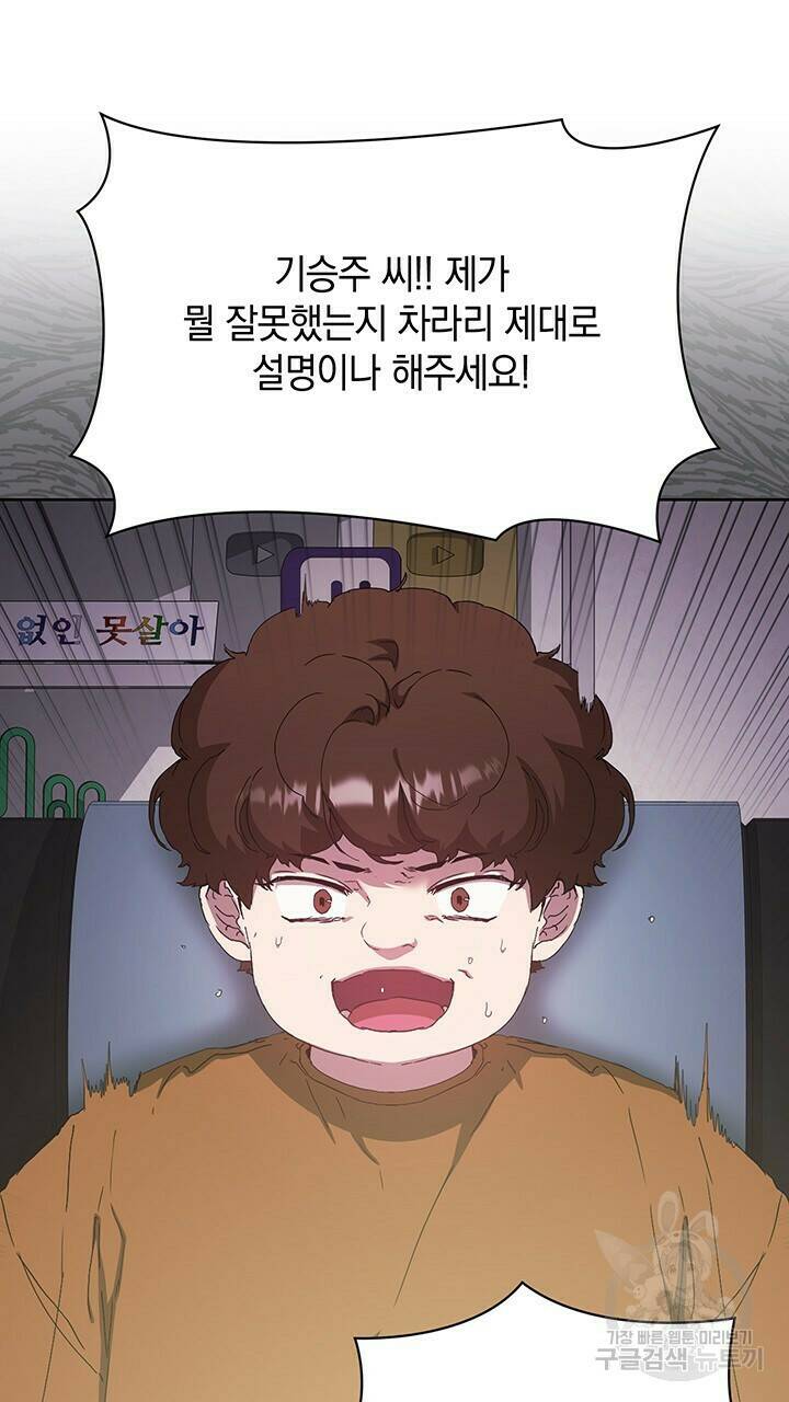 사랑이라서 40화 37