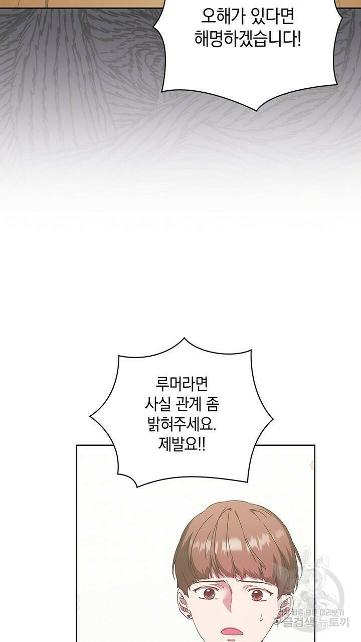 사랑이라서 40화 38