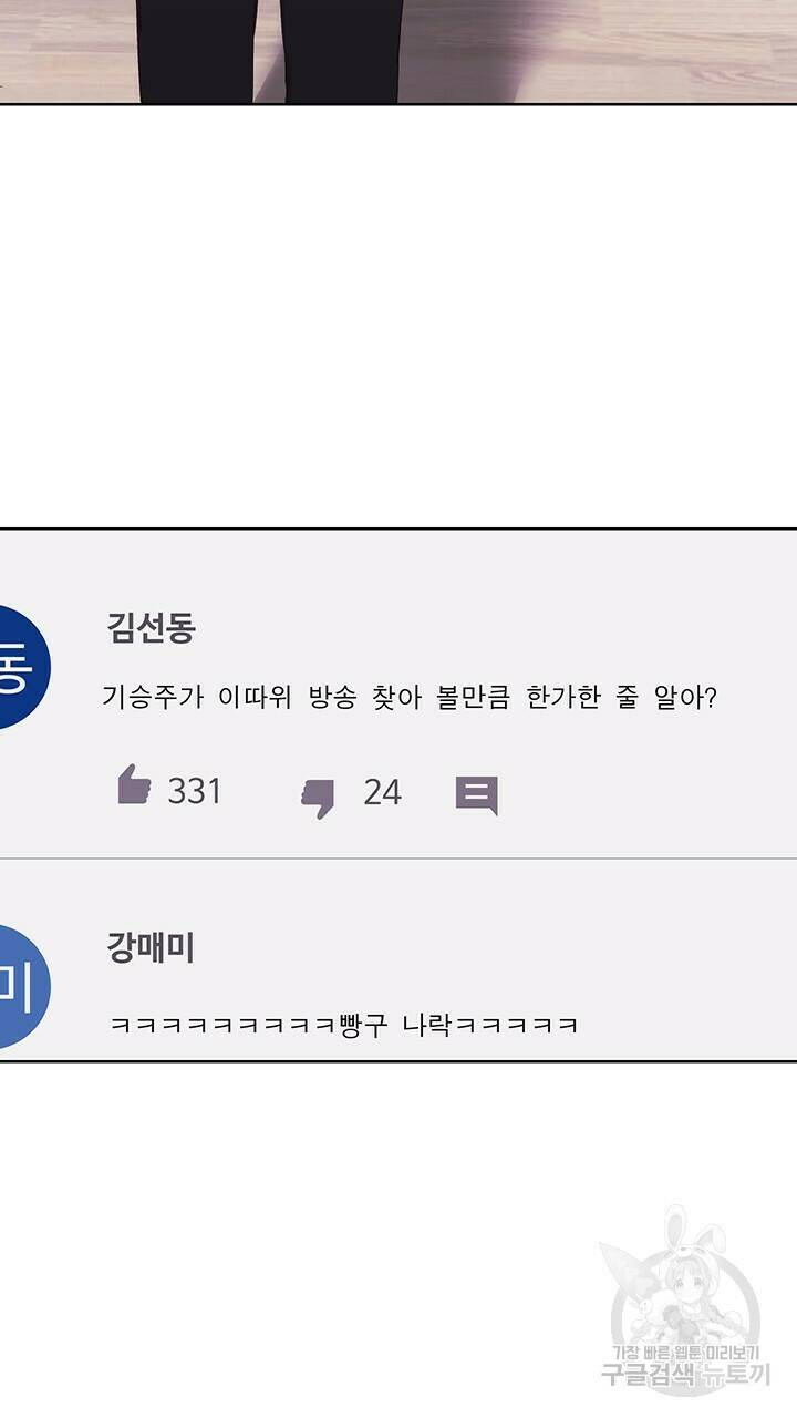사랑이라서 40화 41
